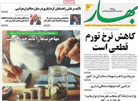 تیتر روزنامه های یکشنبه ۲۲ اسفند ۱۴۰۰